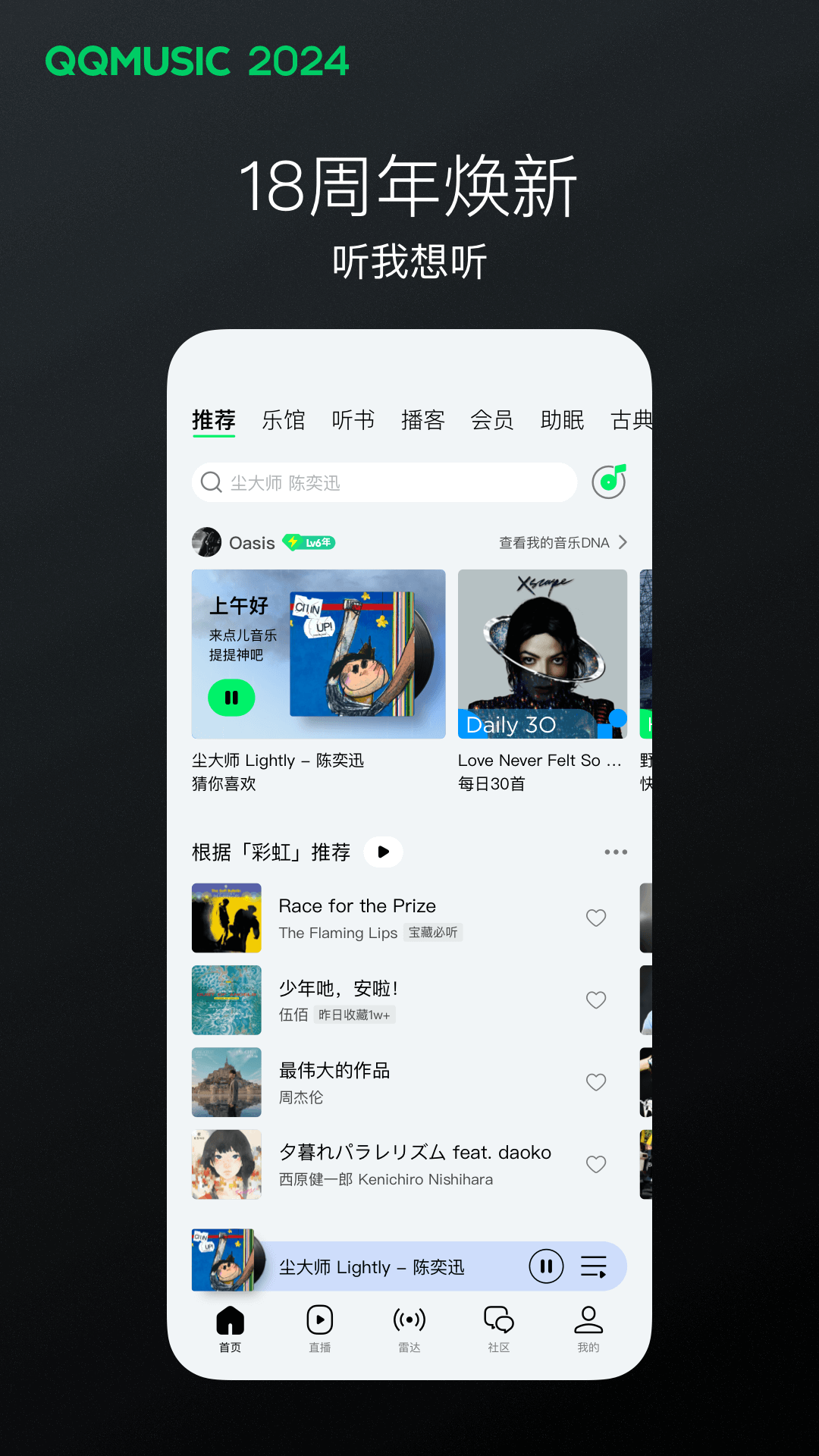 楼梯草有毒吗截图