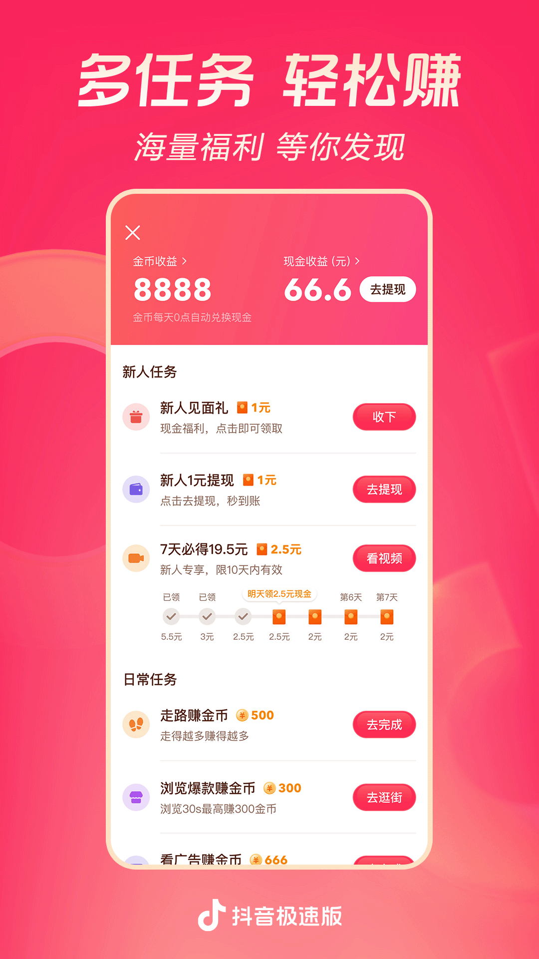 深圳小魔女截图