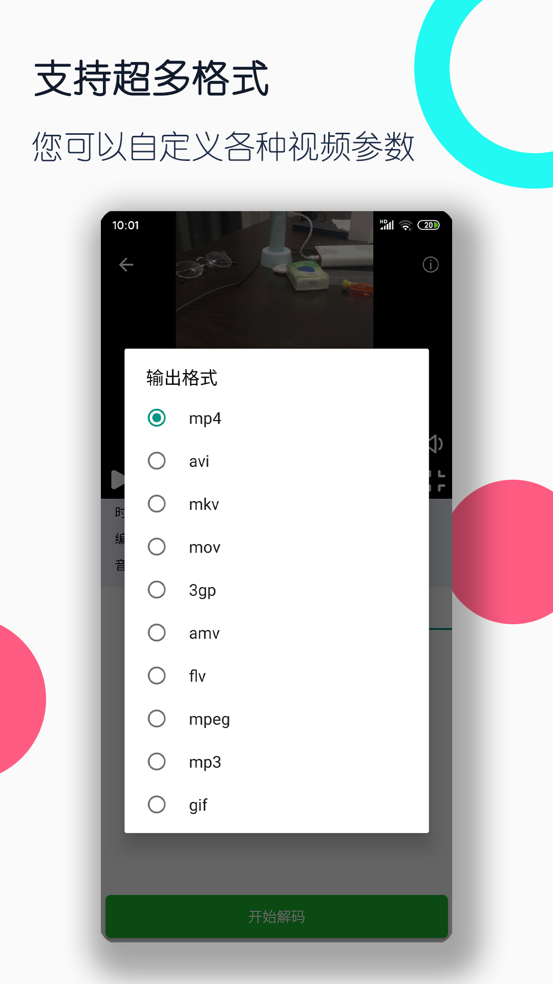 深圳小魔女截图