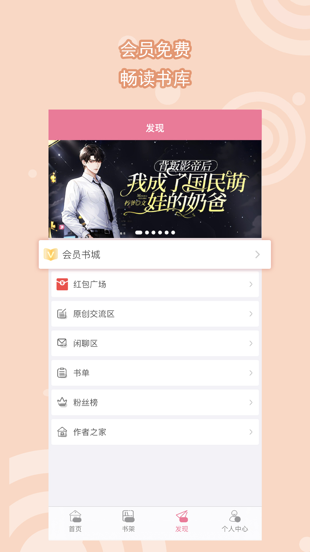 怎么让自己封号截图