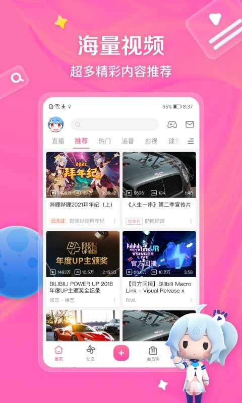 深圳小魔女截图
