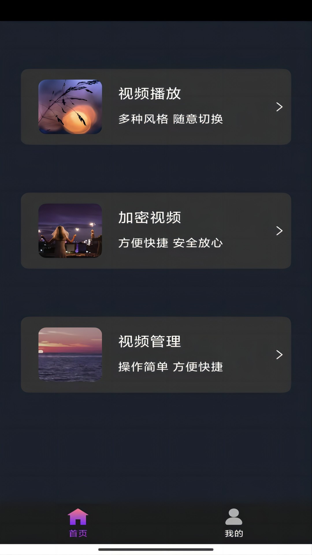 南京南星s截图